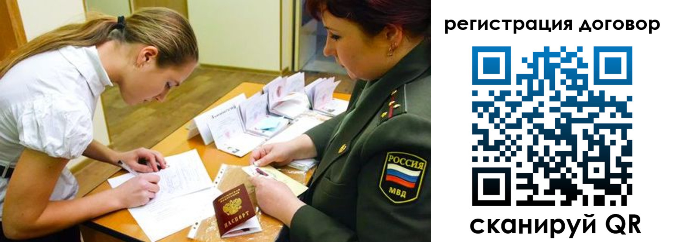 временная регистрация в Борисоглебске