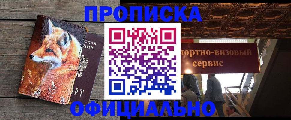 прописка для военкомата в Борисоглебске