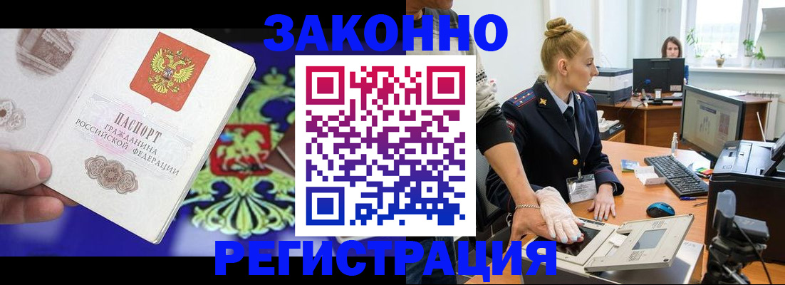 временная регистрация адрес в Борисоглебске