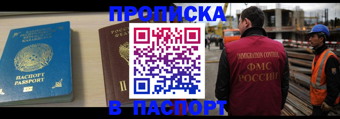 где прописаться в Борисоглебске