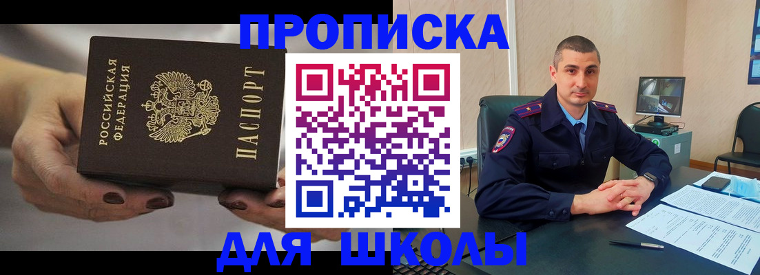 прописка в Борисоглебске