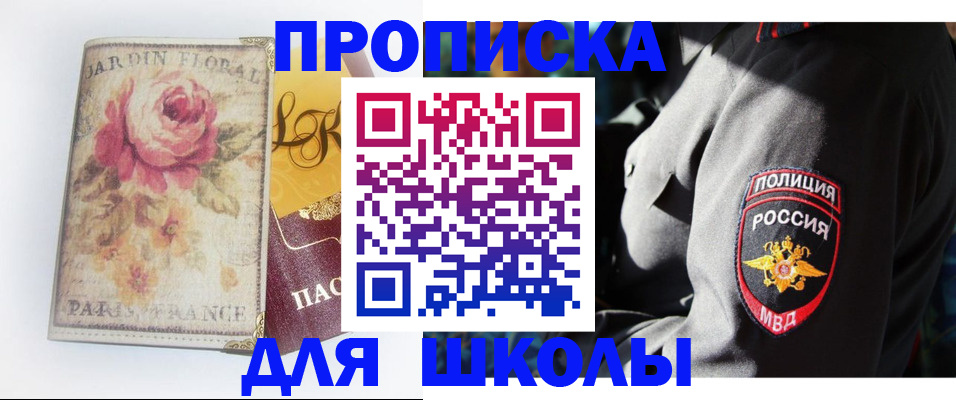 прописка гарантия в Борисоглебске