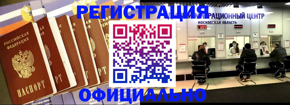 временная регистрация законно в Борисоглебске
